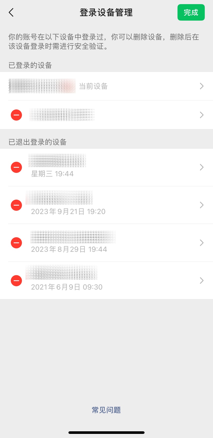 微信被盗号怎么办？官方让这样做→