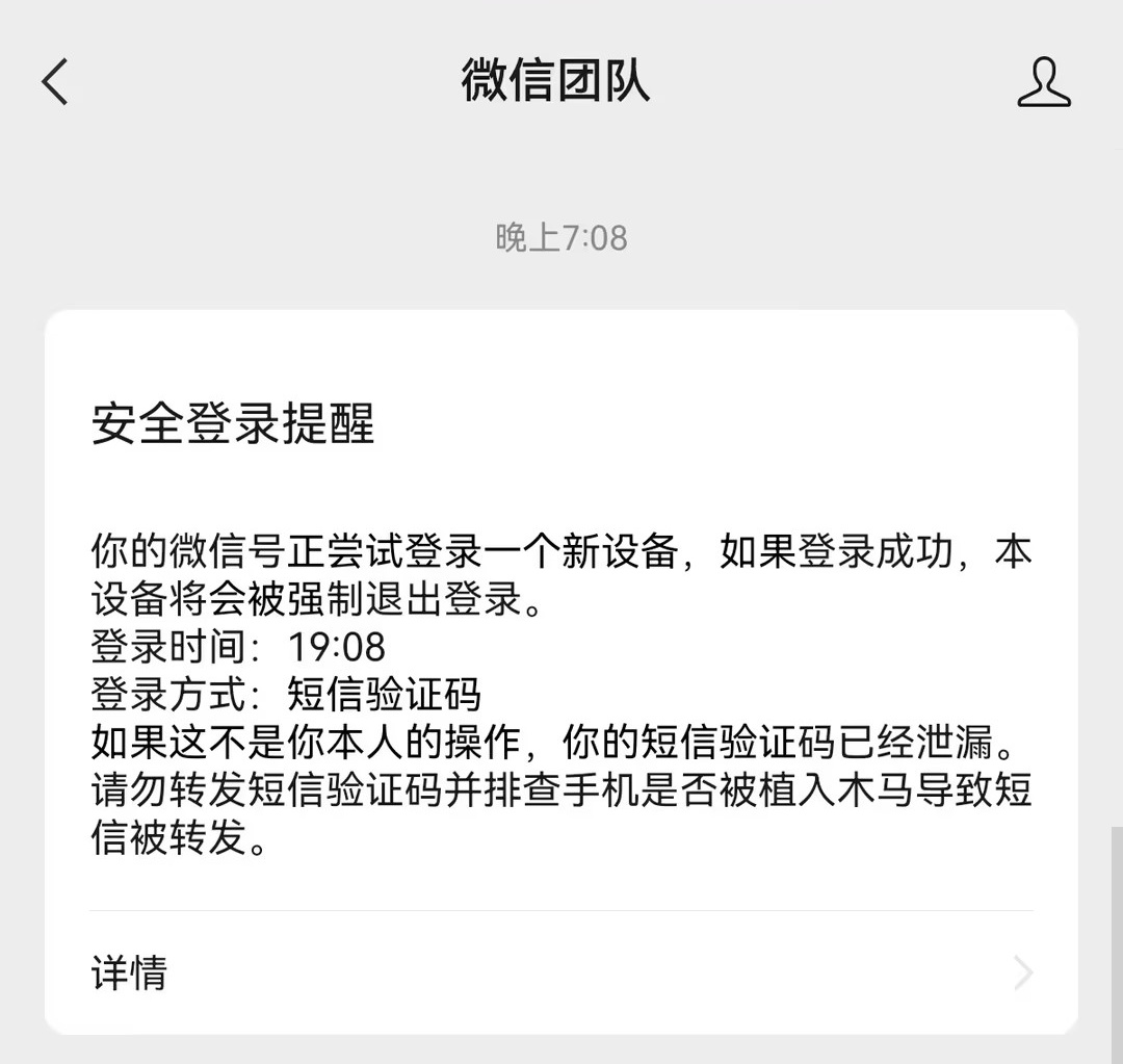 微信被盗号怎么办？官方让这样做→