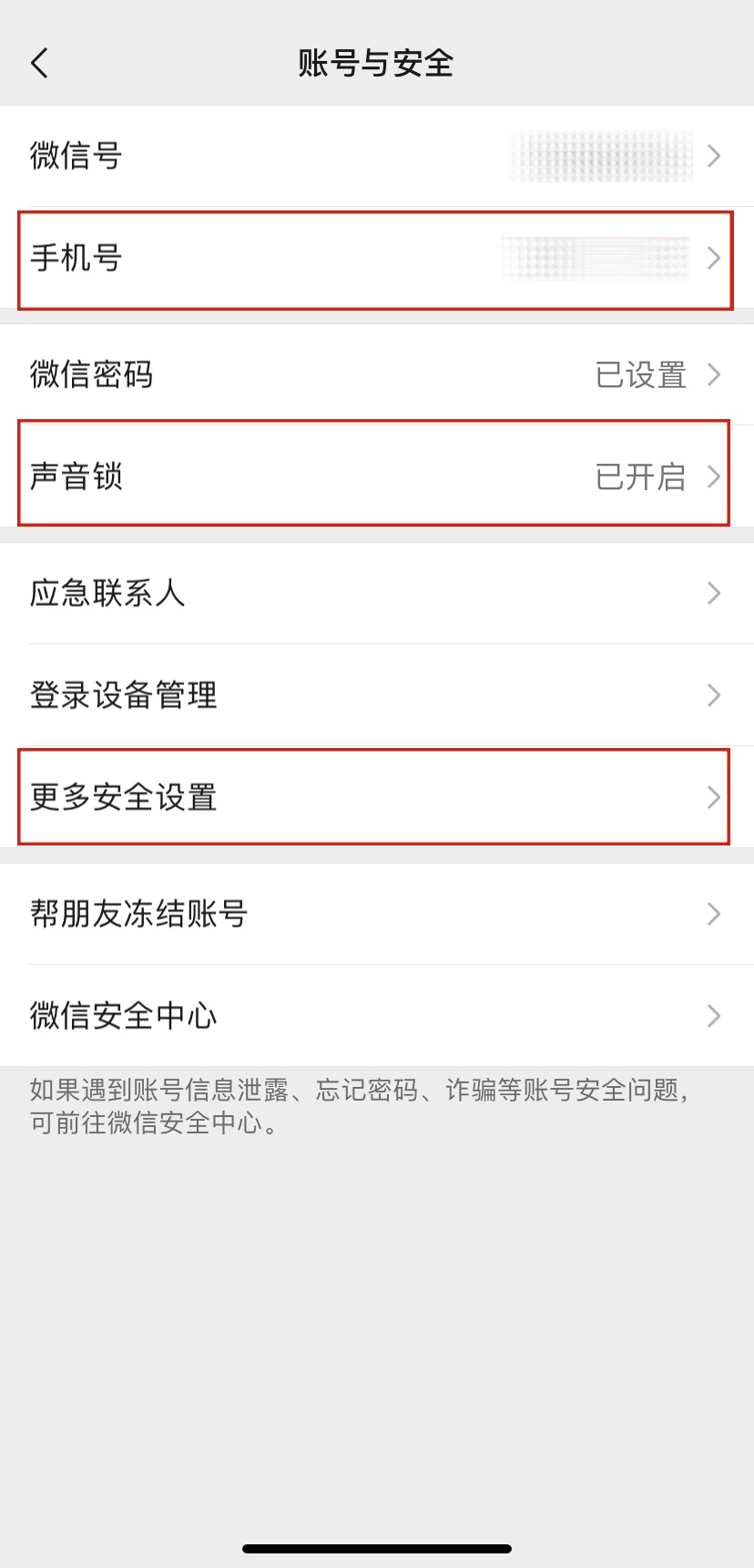 微信被盗号怎么办？官方让这样做→