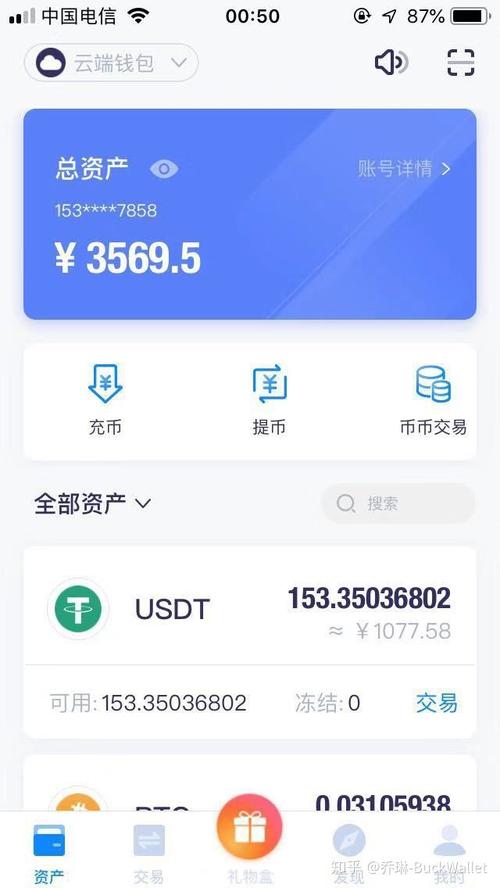 imtoken安卓版下载app imToken官网APP：数字货币交易存储领域的便捷之选与功能亮点分析