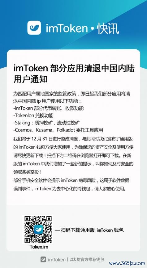 从Google Play到官网,如何找到安全的imToken安卓版下载链接,防范潜在风险。_潜在风险什么意思_预防潜在风险