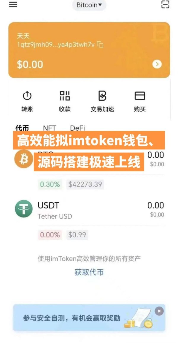 从官网下载imtoken钱包安卓版的步骤解析 使用Tokenim官方应用程序下载，实现数字资产高效安全管理及投资操作