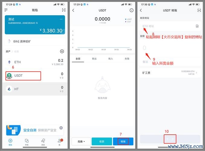 如何在imToken钱包安卓版上提交反馈与建议_钱包账户问题反馈_android钱包
