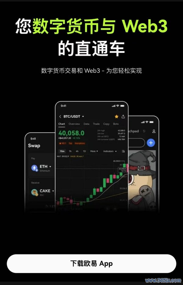 okb官网(虚拟货币交易所安全指南)(419)